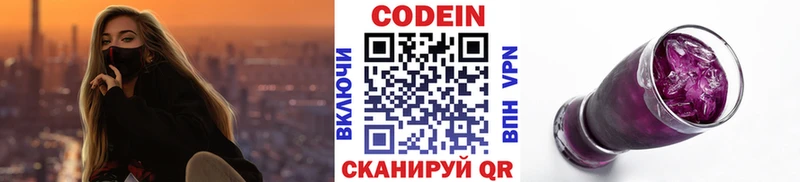 Кодеиновый сироп Lean Purple Drank  Купить  Сурск 