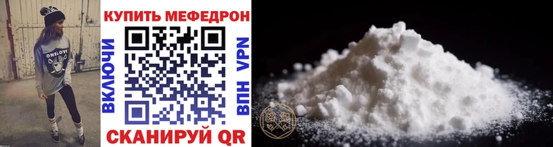 Мефедрон VHQ  Купить закладки  Сурск 