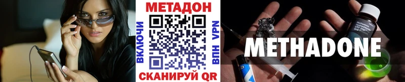 Метадон белоснежный  Купить закладки  Сурск 